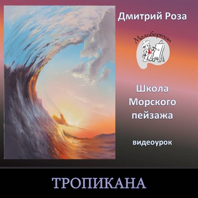 Тропикана 0221 - фото 6822