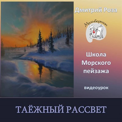 Таёжный рассвет 0217 - фото 6881
