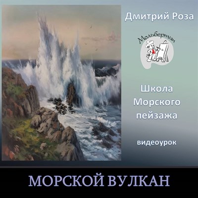 Морской вулкан 0234 - фото 7440