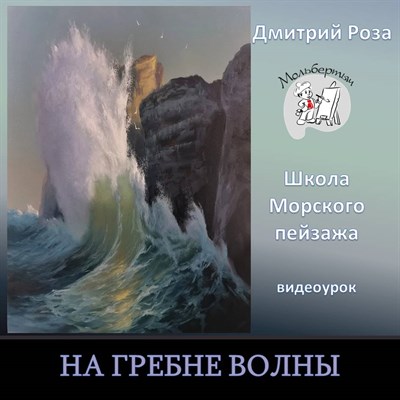 На гребне волны 0235 - фото 7447