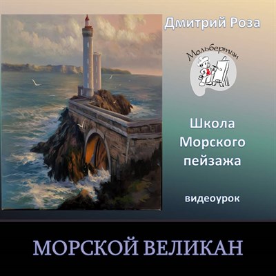 Морской великан 0236 - фото 7460