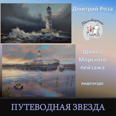 Путеводная звезда 026 - фото 7546