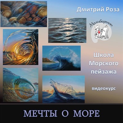 Мечты о море 029 - фото 7986