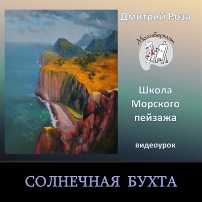 Солнечная бухта 0245 - фото 8005