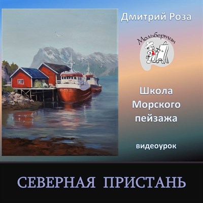 Северная пристань 0263 - фото 8031