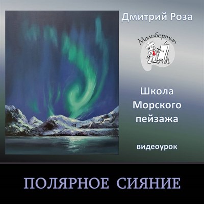 Полярное сияние 0264 - фото 8037