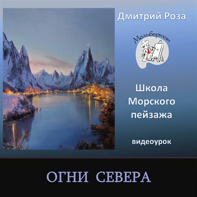 Огни Севера 0266 - фото 8049