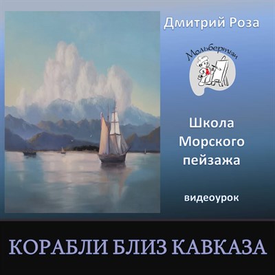 Корабли близ Кавказа 0272 - фото 8066