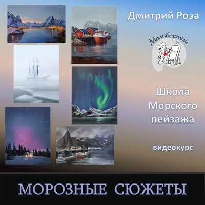Морозные сюжеты 030 - фото 8082