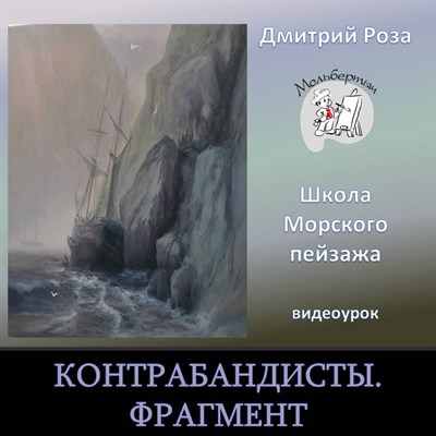 Контрабандисты. Фрагмент 0301 - фото 9161