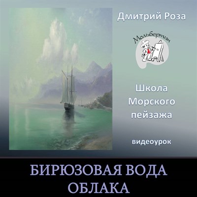 Бирюзовая вода. Облака 0046 - фото 9166