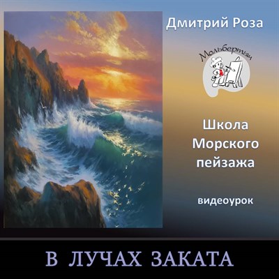 В лучах заката 0310 - фото 9219