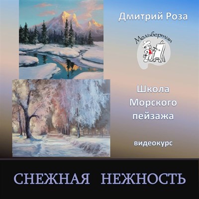 Снежная нежность 038 - фото 9297