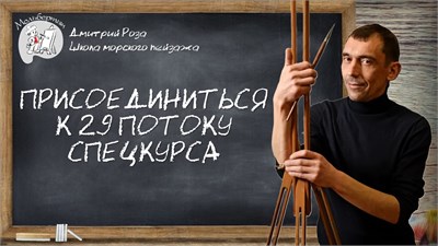 Присоединиться к  29 потоку спецкурса! 2356 - фото 9598
