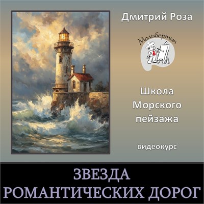 "Звезда романтических дорог" - БЕЗ РАЗБОРА 3078