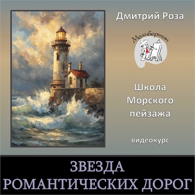 "Звезда романтических дорог" - ИНДИВИДУАЛЬНЫЙ 3079