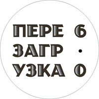 Перезагрузка 6.0. Айвазовский.Заказ №8203. Платеж 1 3093