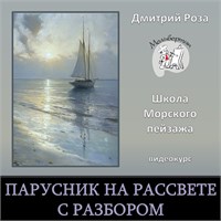 Мини-курс 