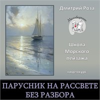 Мини-курс 