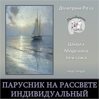 Мини-курс 