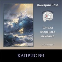 Каприс №1 0353