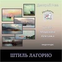 Штиль Лагорио 043