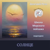 Солнце 0005
