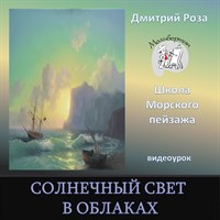 Солнечный свет в облаках 0007