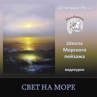 Свет на море 0010
