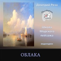 Облака 0015