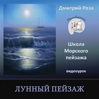 Лунный пейзаж 0023