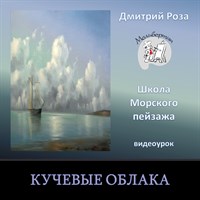 Кучевые облака 0029