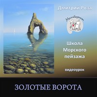 Золотые ворота. Камни под водой 0033