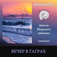 Вечер в Гаграх 0041