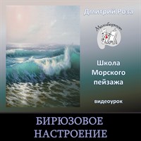 Бирюзовое настроение 0044