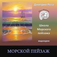 Морской пейзаж 0053
