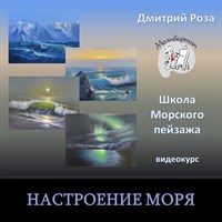 Настроение моря 004