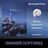 Зимний Портленд 0060