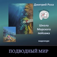 Подводный мир 005