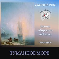 Туманное море 0098