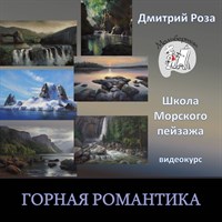 Горная романтика 008