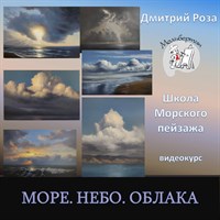 Море. Небо. Облака 012