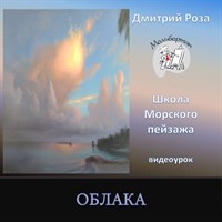 Облака 0126