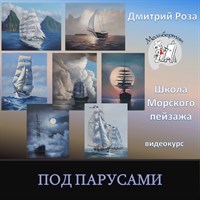Под парусами 014