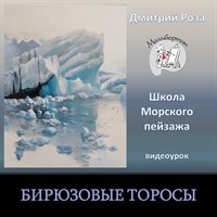 Бирюзовые торосы 0140