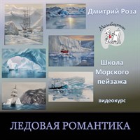 Ледовая романтика 015