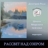 Рассвет над озером 0155