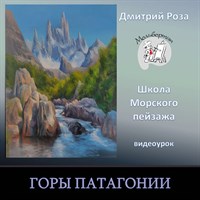 Горы Патагонии 0148