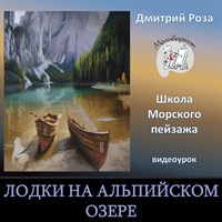 Лодки на Альпийском озере 0159