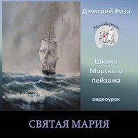 Святая Мария 0171